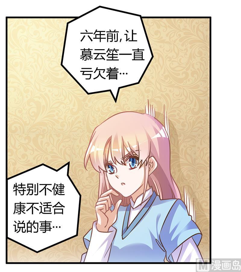 首席的萌妻韩漫全集-第162话 说不出口的秘密无删减无遮挡章节图片 