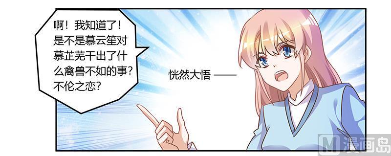 首席的萌妻韩漫全集-第162话 说不出口的秘密无删减无遮挡章节图片 