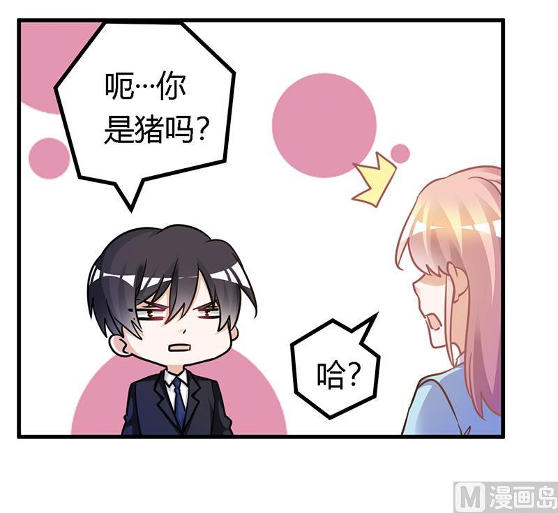 首席的萌妻韩漫全集-第162话 说不出口的秘密无删减无遮挡章节图片 