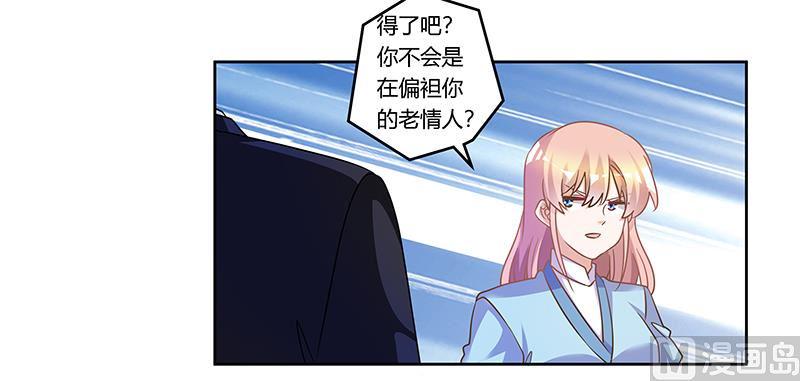 首席的萌妻韩漫全集-第162话 说不出口的秘密无删减无遮挡章节图片 