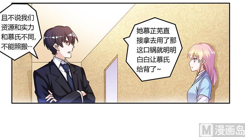 首席的萌妻韩漫全集-第162话 说不出口的秘密无删减无遮挡章节图片 
