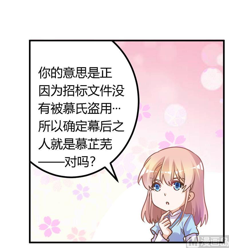 首席的萌妻韩漫全集-第162话 说不出口的秘密无删减无遮挡章节图片 
