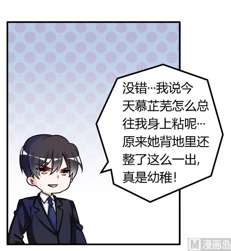 首席的萌妻韩漫全集-第162话 说不出口的秘密无删减无遮挡章节图片 