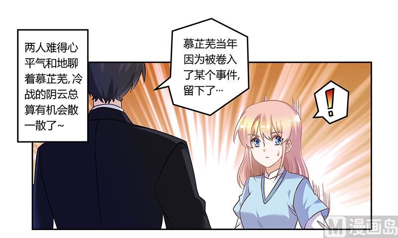 首席的萌妻韩漫全集-第163话 冷战结束无删减无遮挡章节图片 