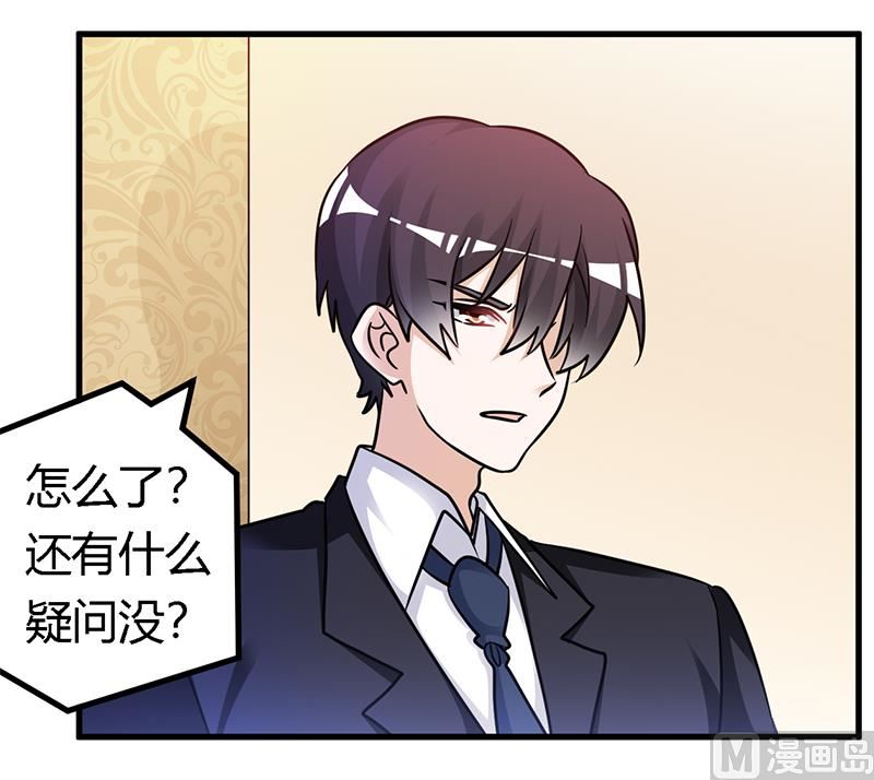 首席的萌妻韩漫全集-第163话 冷战结束无删减无遮挡章节图片 