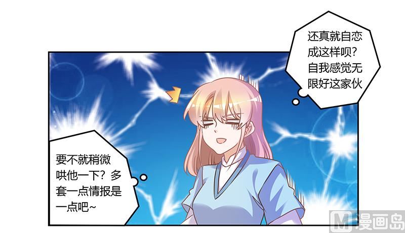 首席的萌妻韩漫全集-第163话 冷战结束无删减无遮挡章节图片 