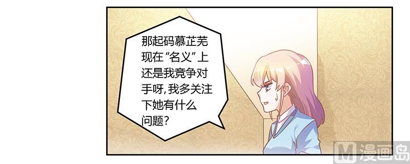 首席的萌妻韩漫全集-第163话 冷战结束无删减无遮挡章节图片 