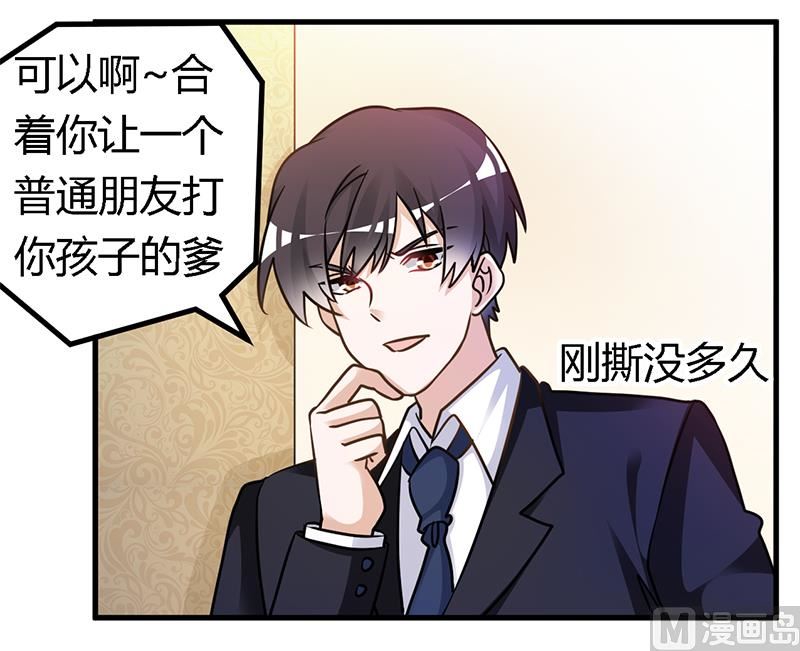 首席的萌妻韩漫全集-第163话 冷战结束无删减无遮挡章节图片 