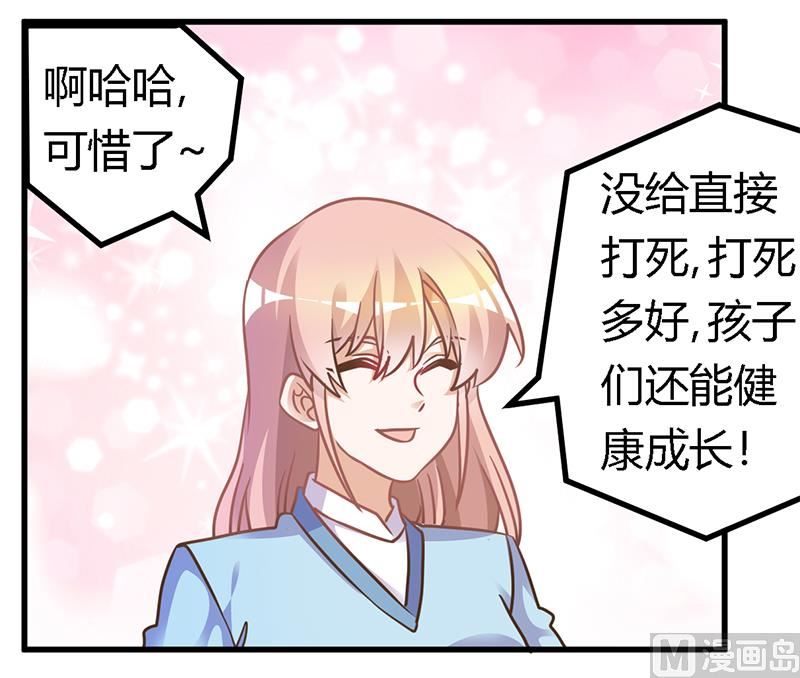 首席的萌妻韩漫全集-第163话 冷战结束无删减无遮挡章节图片 