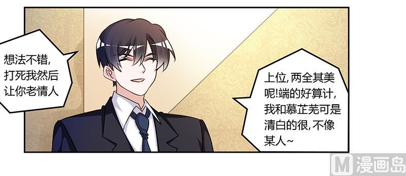 首席的萌妻韩漫全集-第163话 冷战结束无删减无遮挡章节图片 
