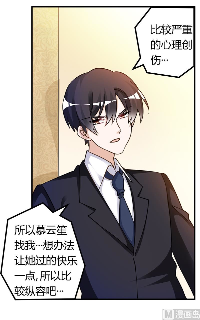 首席的萌妻韩漫全集-第163话 冷战结束无删减无遮挡章节图片 