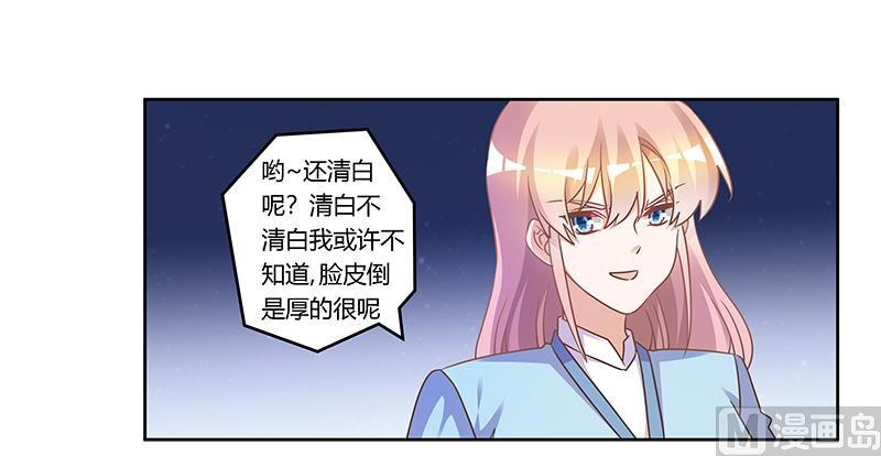 首席的萌妻韩漫全集-第163话 冷战结束无删减无遮挡章节图片 