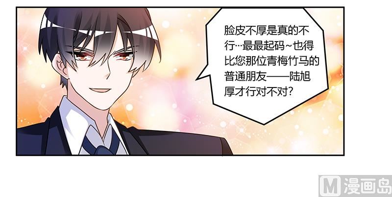 首席的萌妻韩漫全集-第163话 冷战结束无删减无遮挡章节图片 