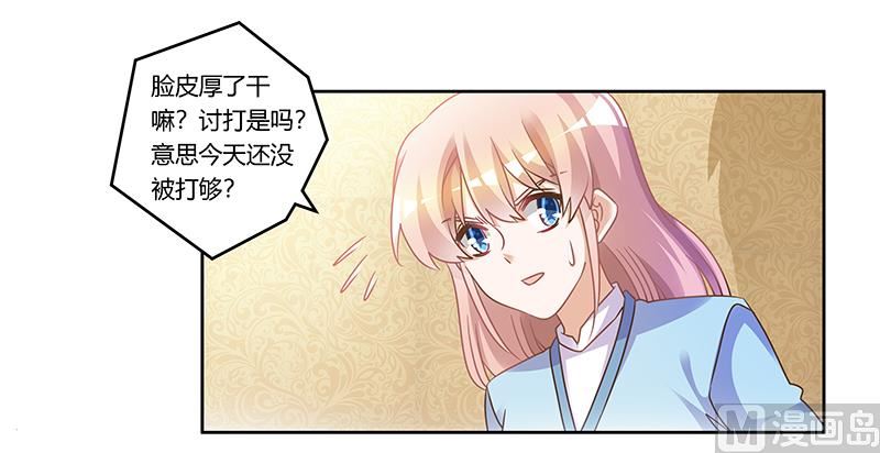 首席的萌妻韩漫全集-第163话 冷战结束无删减无遮挡章节图片 