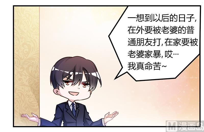 首席的萌妻韩漫全集-第163话 冷战结束无删减无遮挡章节图片 