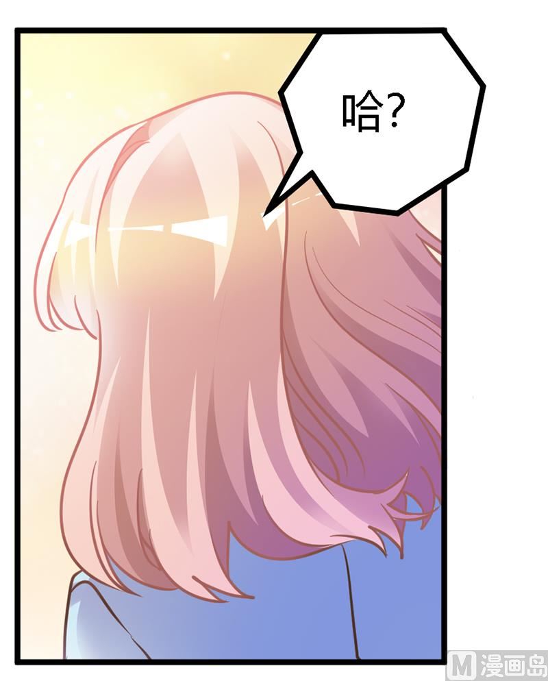 首席的萌妻韩漫全集-第163话 冷战结束无删减无遮挡章节图片 