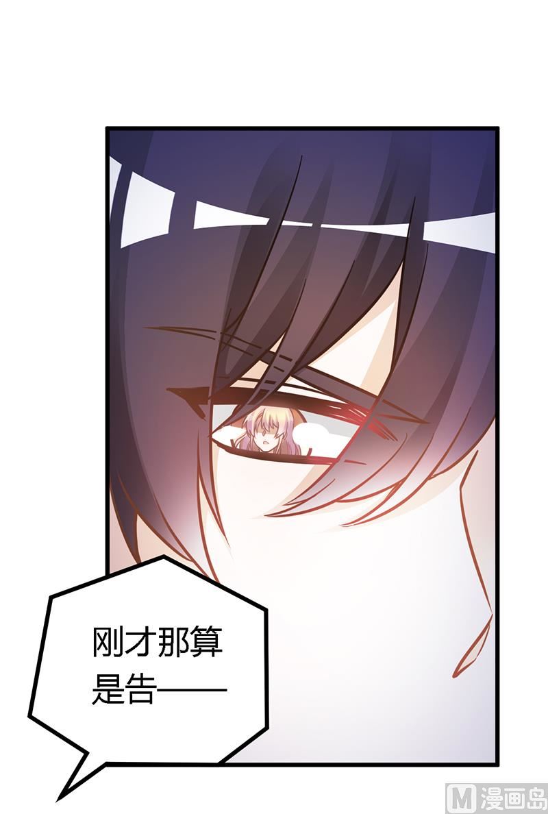 首席的萌妻韩漫全集-第163话 冷战结束无删减无遮挡章节图片 