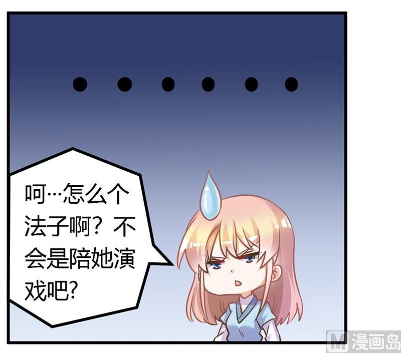 首席的萌妻韩漫全集-第163话 冷战结束无删减无遮挡章节图片 