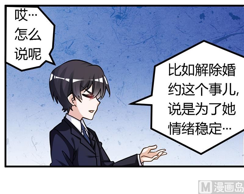 首席的萌妻韩漫全集-第163话 冷战结束无删减无遮挡章节图片 