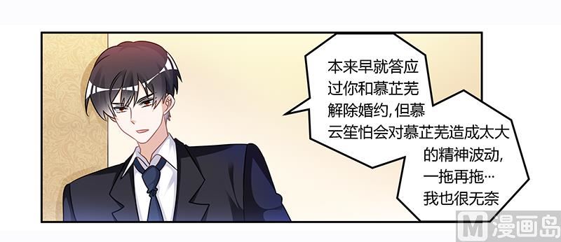 首席的萌妻韩漫全集-第163话 冷战结束无删减无遮挡章节图片 