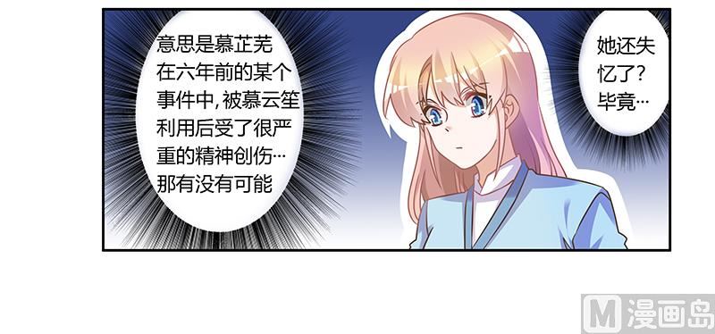 首席的萌妻韩漫全集-第163话 冷战结束无删减无遮挡章节图片 