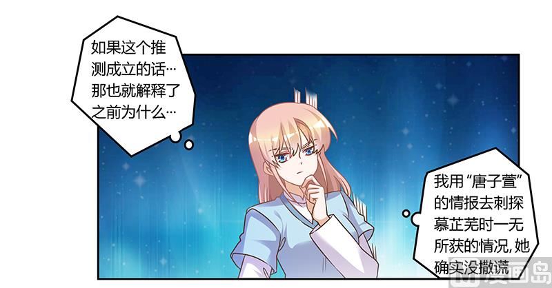 首席的萌妻韩漫全集-第163话 冷战结束无删减无遮挡章节图片 