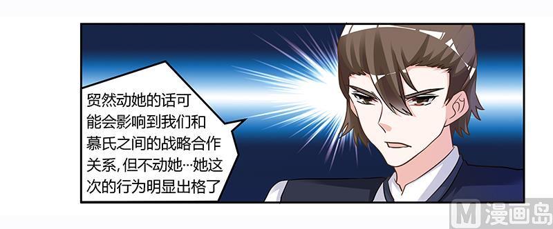 首席的萌妻韩漫全集-第164话 元媛跳楼无删减无遮挡章节图片 