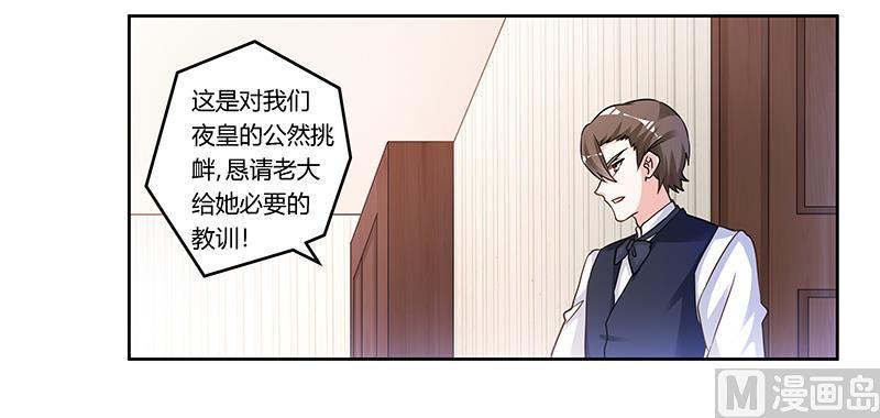 首席的萌妻韩漫全集-第164话 元媛跳楼无删减无遮挡章节图片 