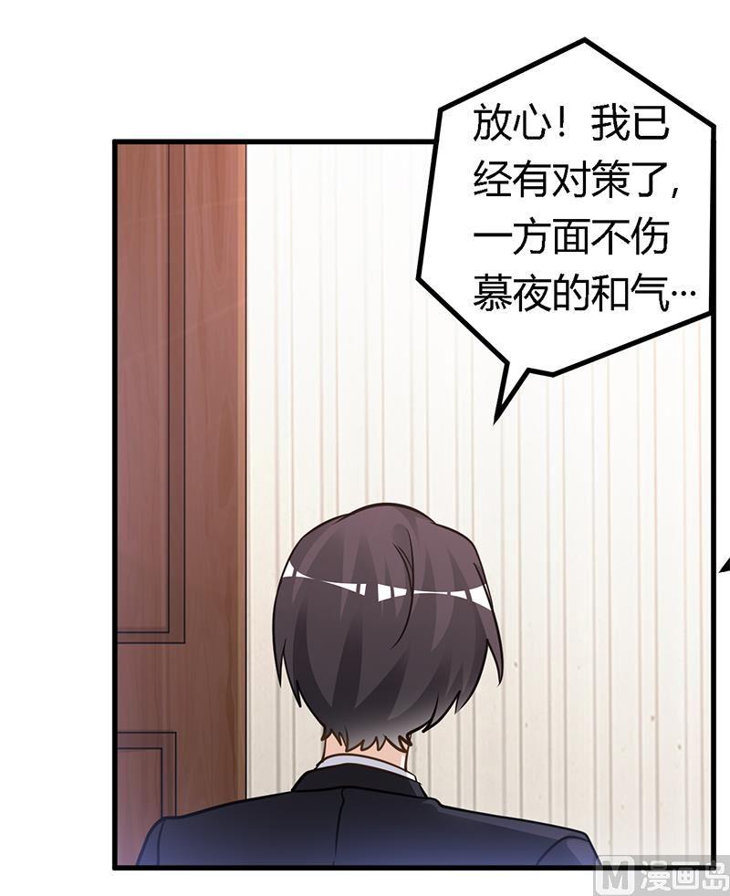 首席的萌妻韩漫全集-第164话 元媛跳楼无删减无遮挡章节图片 