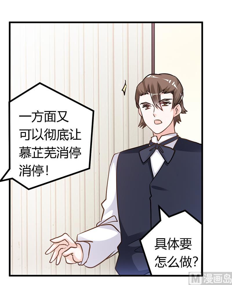 首席的萌妻韩漫全集-第164话 元媛跳楼无删减无遮挡章节图片 