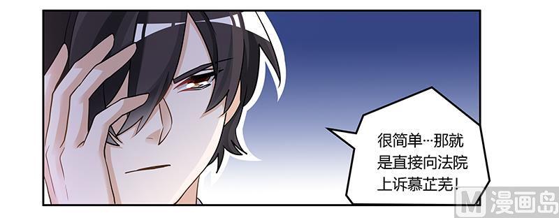 首席的萌妻韩漫全集-第164话 元媛跳楼无删减无遮挡章节图片 
