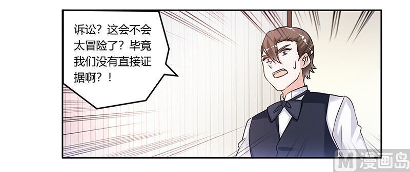 首席的萌妻韩漫全集-第164话 元媛跳楼无删减无遮挡章节图片 