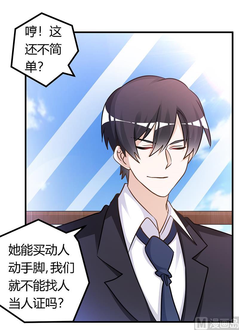 首席的萌妻韩漫全集-第164话 元媛跳楼无删减无遮挡章节图片 