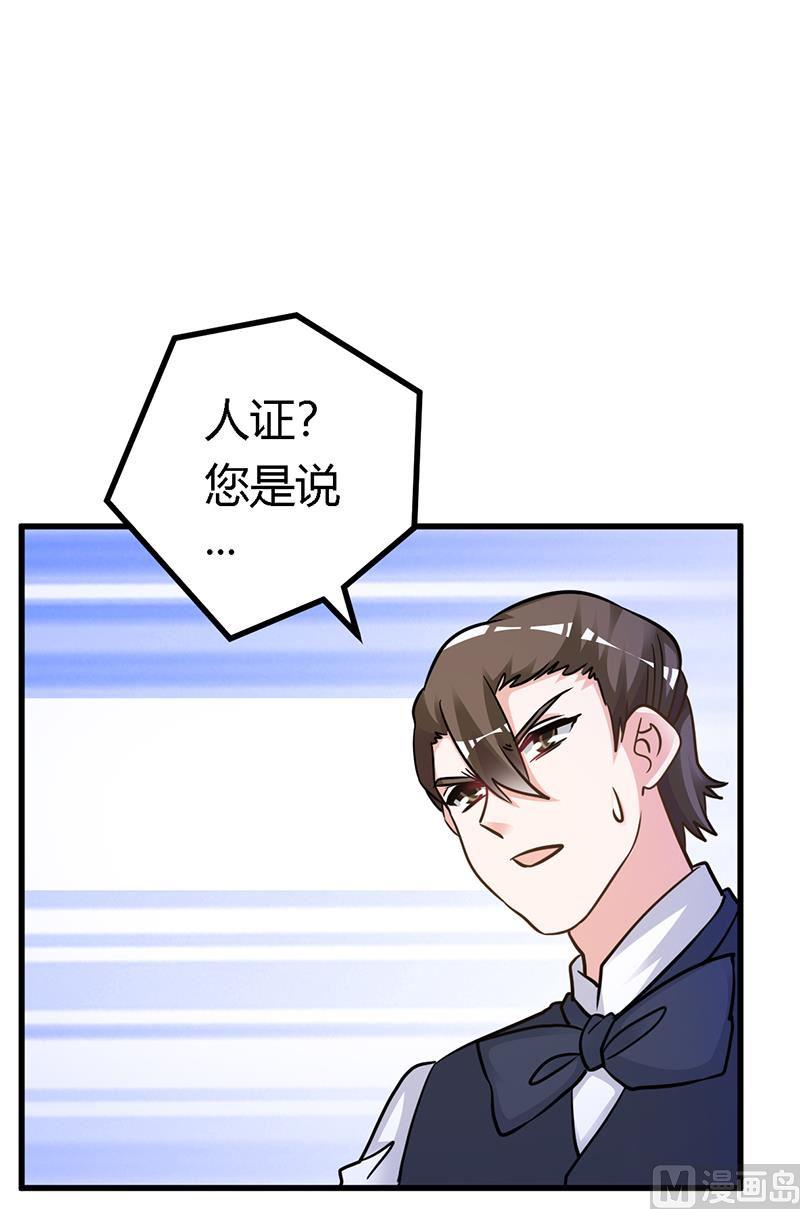 首席的萌妻韩漫全集-第164话 元媛跳楼无删减无遮挡章节图片 