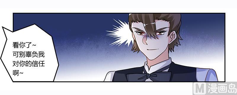 首席的萌妻韩漫全集-第164话 元媛跳楼无删减无遮挡章节图片 