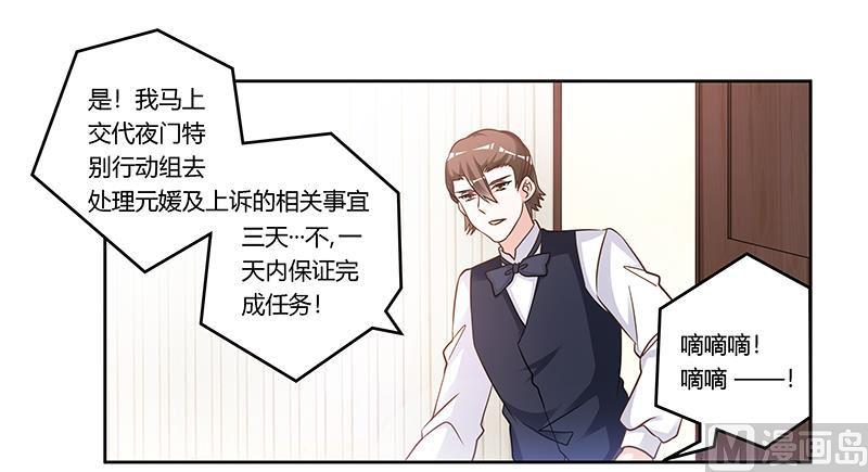 首席的萌妻韩漫全集-第164话 元媛跳楼无删减无遮挡章节图片 