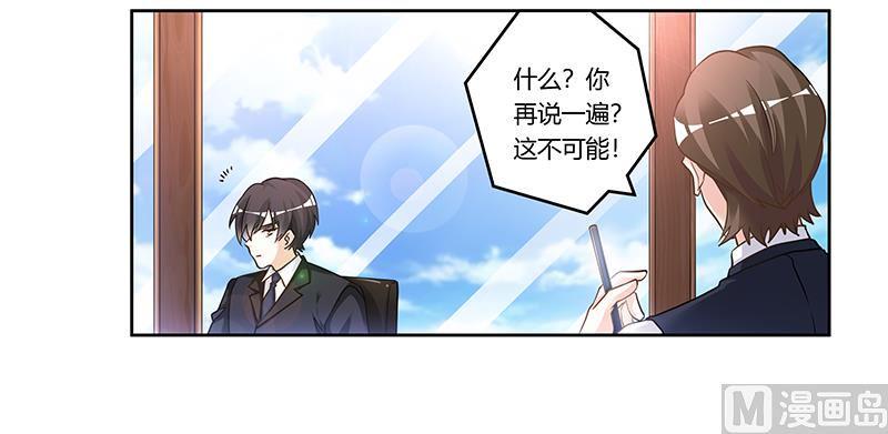 首席的萌妻韩漫全集-第164话 元媛跳楼无删减无遮挡章节图片 
