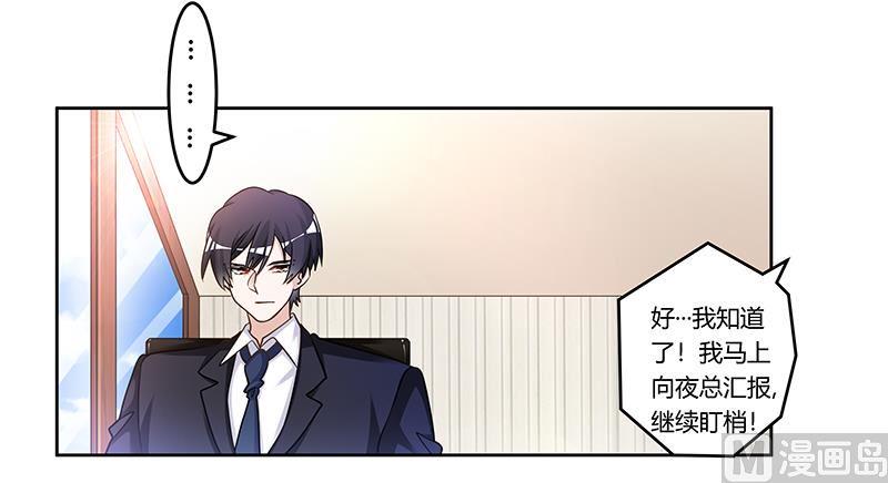 首席的萌妻韩漫全集-第164话 元媛跳楼无删减无遮挡章节图片 