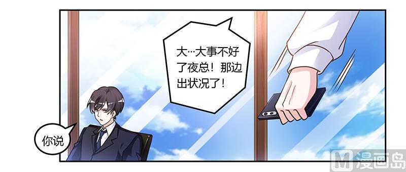 首席的萌妻韩漫全集-第164话 元媛跳楼无删减无遮挡章节图片 