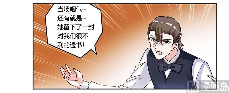 首席的萌妻韩漫全集-第164话 元媛跳楼无删减无遮挡章节图片 