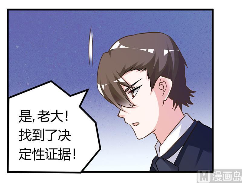 首席的萌妻韩漫全集-第164话 元媛跳楼无删减无遮挡章节图片 