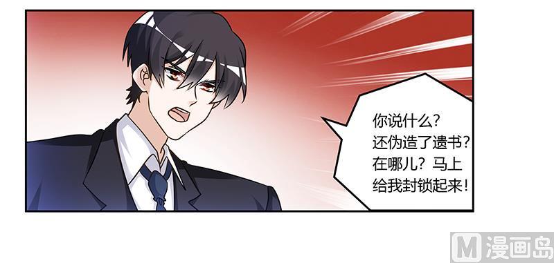 首席的萌妻韩漫全集-第164话 元媛跳楼无删减无遮挡章节图片 