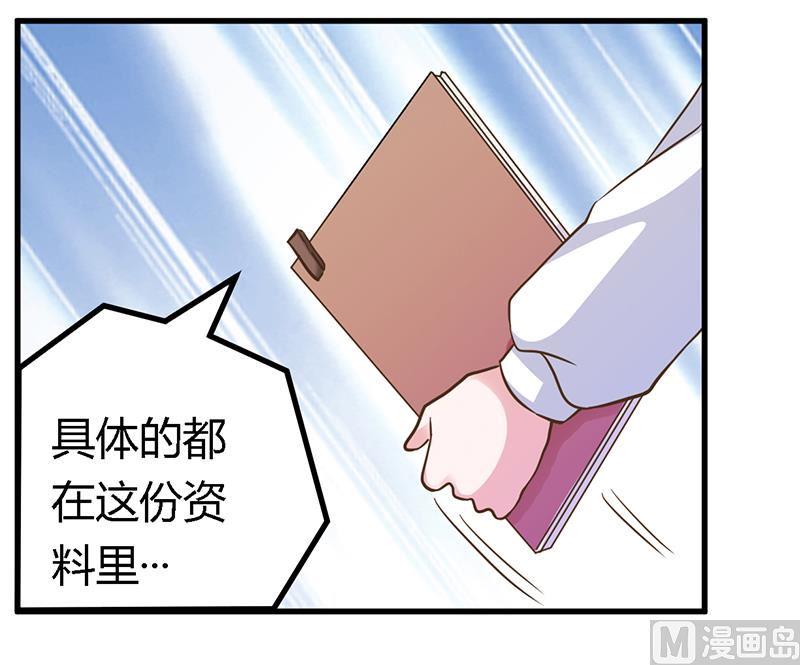 首席的萌妻韩漫全集-第164话 元媛跳楼无删减无遮挡章节图片 