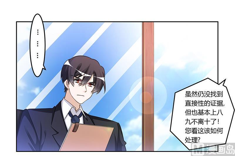 首席的萌妻韩漫全集-第164话 元媛跳楼无删减无遮挡章节图片 