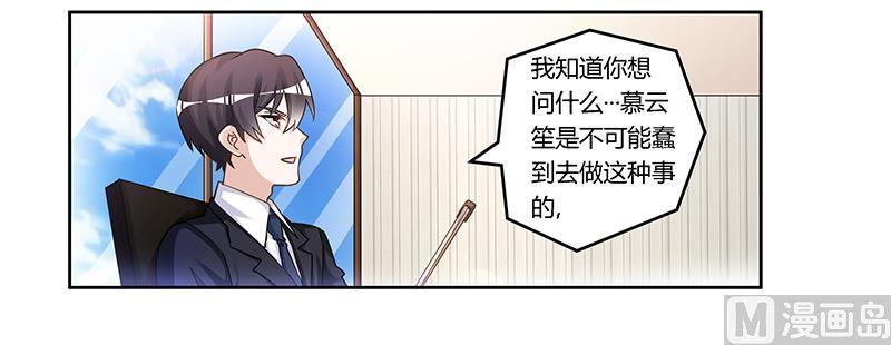 首席的萌妻韩漫全集-第164话 元媛跳楼无删减无遮挡章节图片 