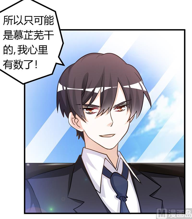 首席的萌妻韩漫全集-第164话 元媛跳楼无删减无遮挡章节图片 