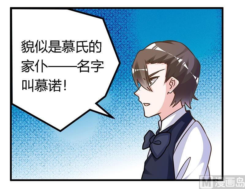 首席的萌妻韩漫全集-第165话 舆论风暴无删减无遮挡章节图片 