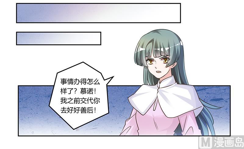 首席的萌妻韩漫全集-第165话 舆论风暴无删减无遮挡章节图片 