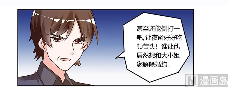 首席的萌妻韩漫全集-第165话 舆论风暴无删减无遮挡章节图片 