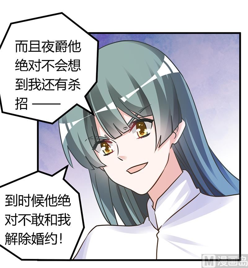 首席的萌妻韩漫全集-第165话 舆论风暴无删减无遮挡章节图片 